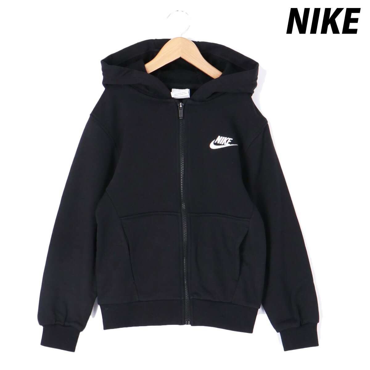 ナイキ スウェットパーカー 上 ジュニア NIKE フルジップ 裏毛 綿混 フルジップ マルチトレーニング クラブ FT フルジップ FD3017 最強配送 黒 ブラック 新作| 男 女の子 キッズ スポーツウェア トレーニングウェアのサムネイル