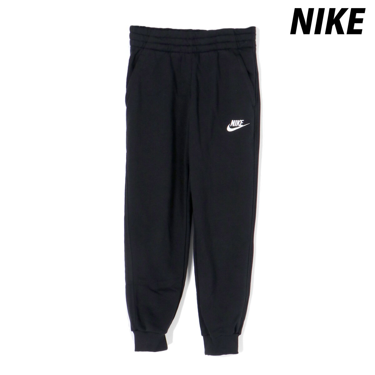 2/15-2/16 2日間限定ゲリラバーゲン開催中 ナイキ ロングパンツ 下 ジュニア NIKE スウェット 綿混 裏毛 ジョガーパンツ クラブ FT LBR ジョガー パンツ FD3019 最強配送 黒 ブラック 新作| 男 女の子 キッズ スポーツウェア トレーニングウェア