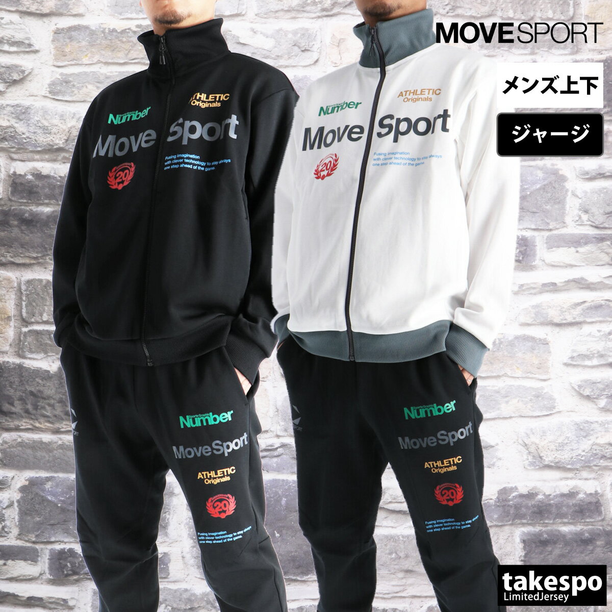ムーブスポーツ デサント ジャージ 上下 セットアップ メンズ ブランド ジャージ上下 Number MOVESPORT..