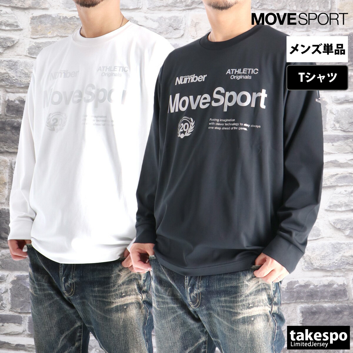 期間限定!最大3000円オフクーポン有! 長袖Tシャツ メンズ ブランド ムーブスポーツ デサント ドライ 速乾 スポーツ Tシャツ ロンT ロンティー ロング...