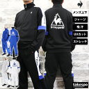 \楽天1位!/ ルコック ジャージ 上下 セットアップ メンズ ブランド ジャージ上下 ヘランカ le coq sportif LU5FJG10M UVカット ...