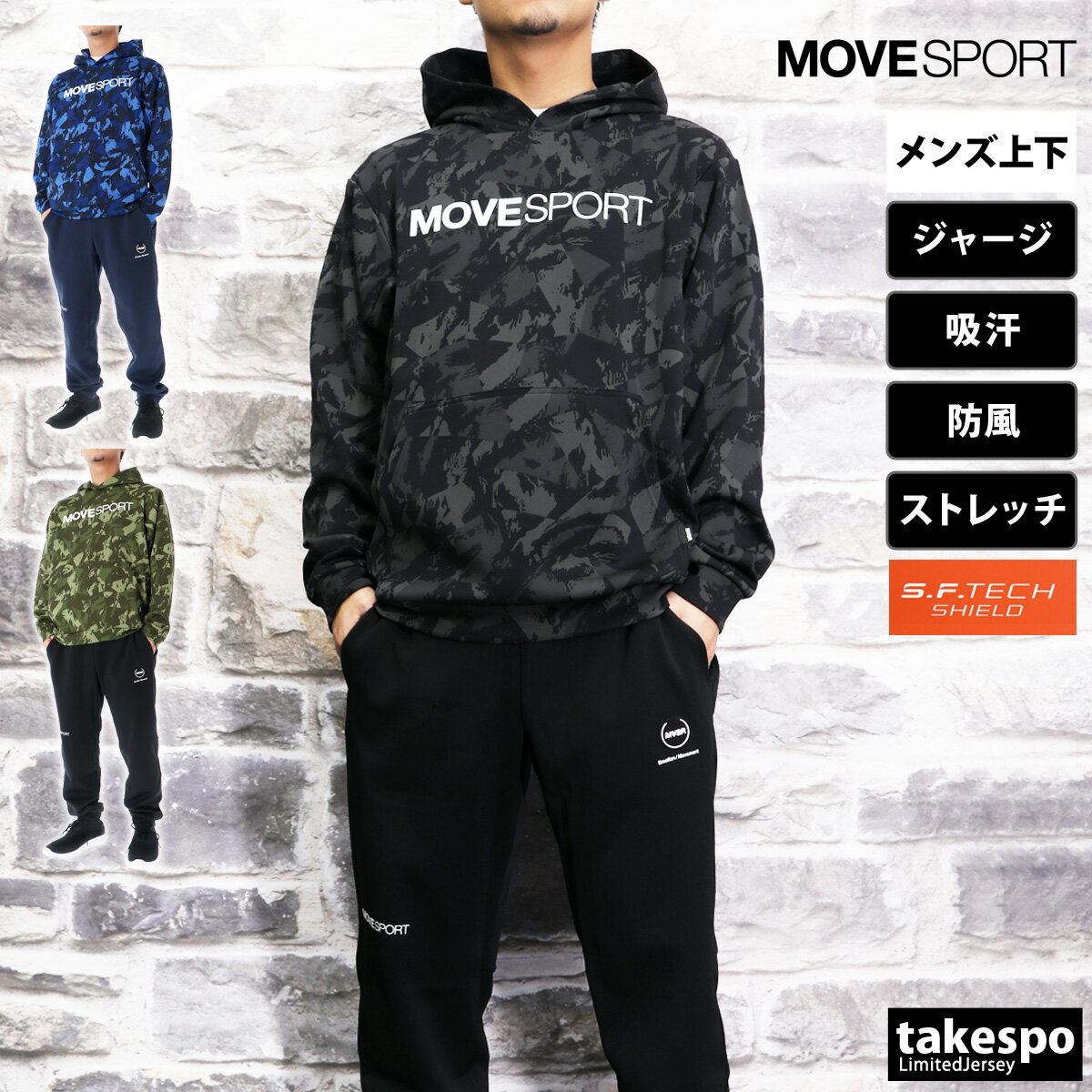 デサント ジャージ メンズ 半額以下 ムーブスポーツ デサント ジャージ 上下 メンズ MOVESPORT DESCENTE パーカー パンツ S.F.TECH 吸汗 防風 ストレッチ グラフィック DMMWJF23A| セットアップ 上下セット 大きいサイズ 有 スポーツウェア トレーニングウェア ドライ