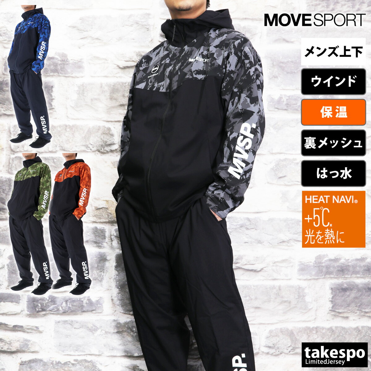 【2023 秋冬】デサント【DESCENTE】ムーブスポーツ【Move Sport】メンズ AIR THERMOTION オーセンティックロゴ フルジップフーディー / テーパードパンツ 上下セット DMMWJF32 / DMMWJG32 トレーニングウェア 上下セット (ウィンドブレーカー上下)