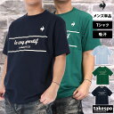 マラソン最大2000円オフクーポン! ルコック Tシャツ メンズ 半袖 吸汗 ドライ ルクラブデエルシーエス le coq sportif LT5SHT07M ...