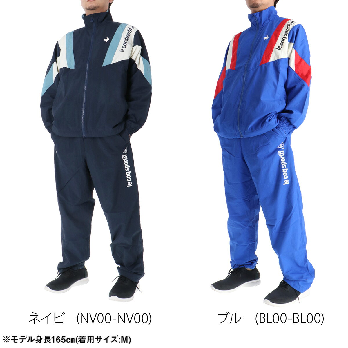 ルコック ウインドブレーカー 上下 メンズ セットアップ ブランド le coq sportif ...