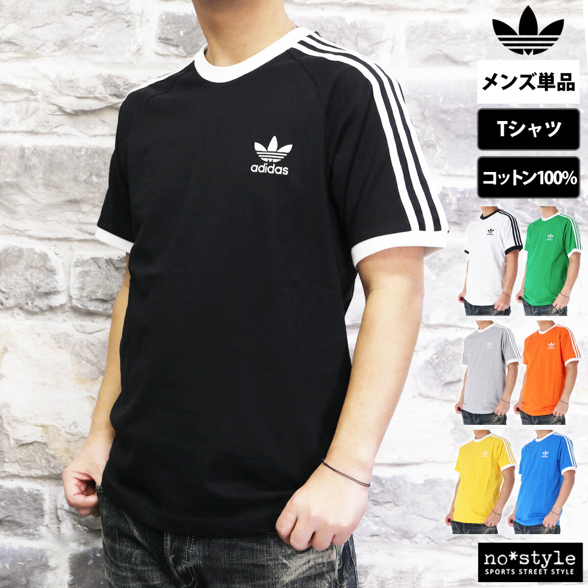 5/18-5/20 3日間限定ゲリラバーゲン 新作 アディダス オリジナルス Tシャツ 上 メンズ adidas originals 半袖 3ストライプス カジュアル トレフォイル 三つ葉 サイドライン アディカラー BVB48| 大きいサイズ 有 スポーツウェア トレーニングウェア