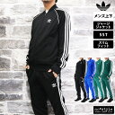 5/9-5/10 2日間限定ゲリラバーゲン 新作 アディダス オリジナルス ジャージ 上下 メンズ adidas originals フルジップ トレフォイル 3ストライプス トラックジャケット トラックパンツ サイドライン 三つ葉 アディカラー スーパースター SST EEP89