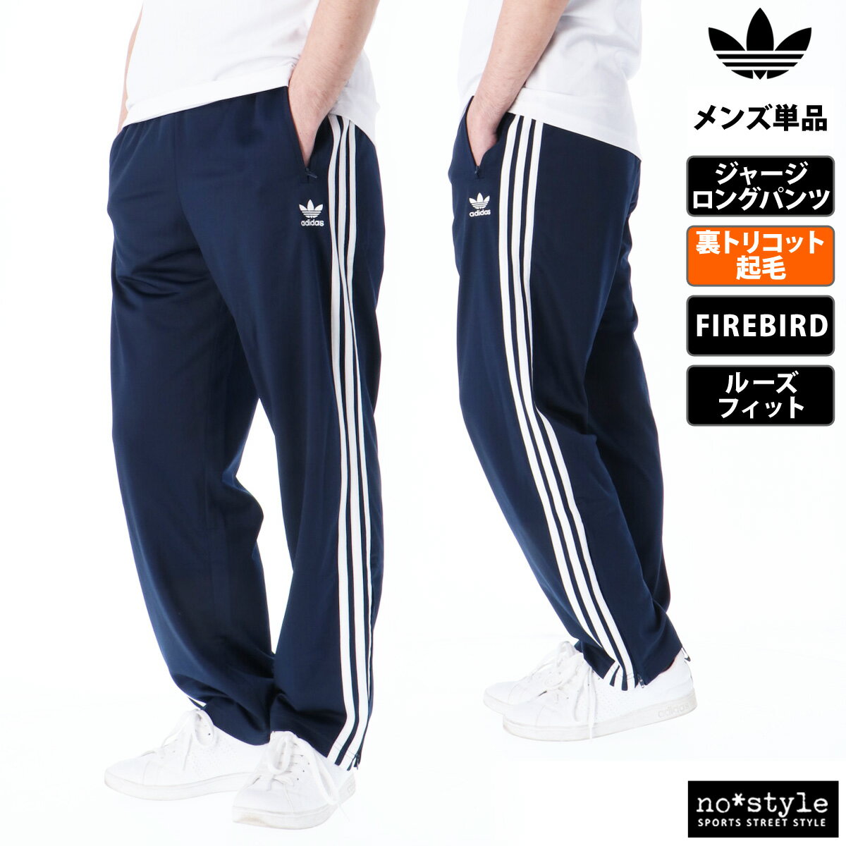 希少】adidas アディダス トラックパンツ 3本ライン 足掛け 刺繍 希少】adidas アディダス トラックパンツ 3本ライン 足掛け 刺繍