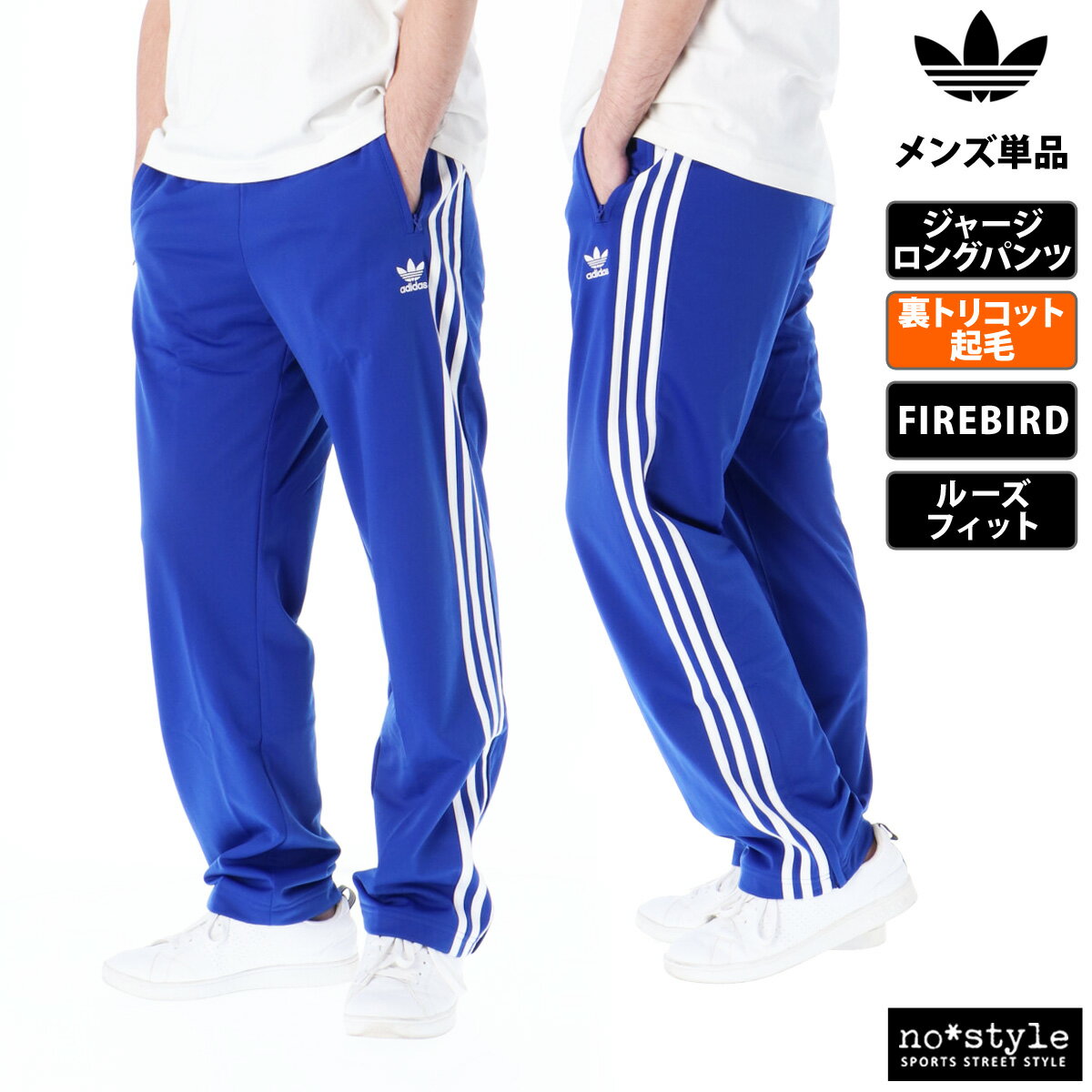 新品 Lサイズ アディダスオリジナルス 上下セットアップ 新品 Lサイズ アディダスオリジナルス 上下セットアップ