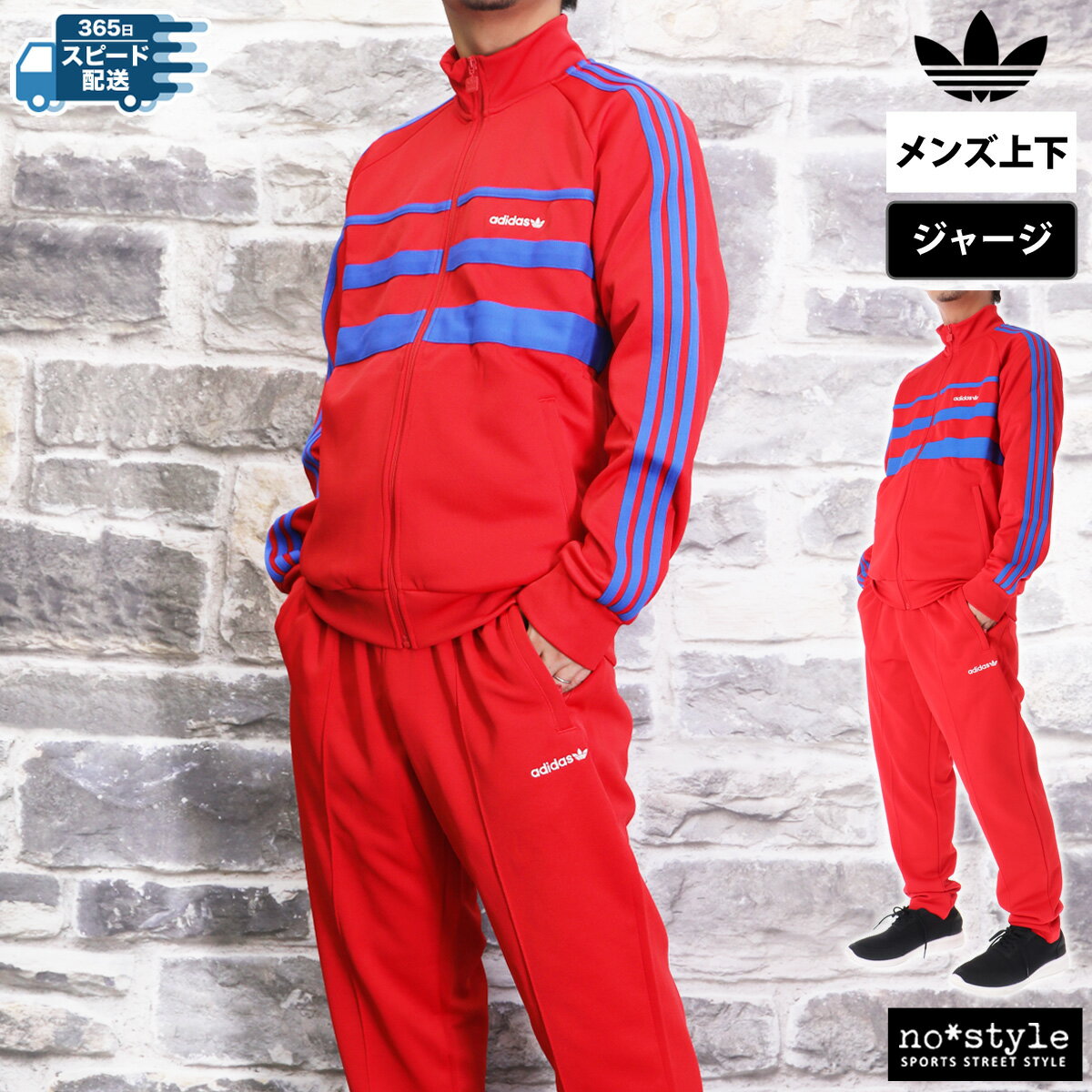 楽天市場】アディダス オリジナル ジャージ 赤の通販 楽天市場】アディダス オリジナル ジャージ 赤の通販