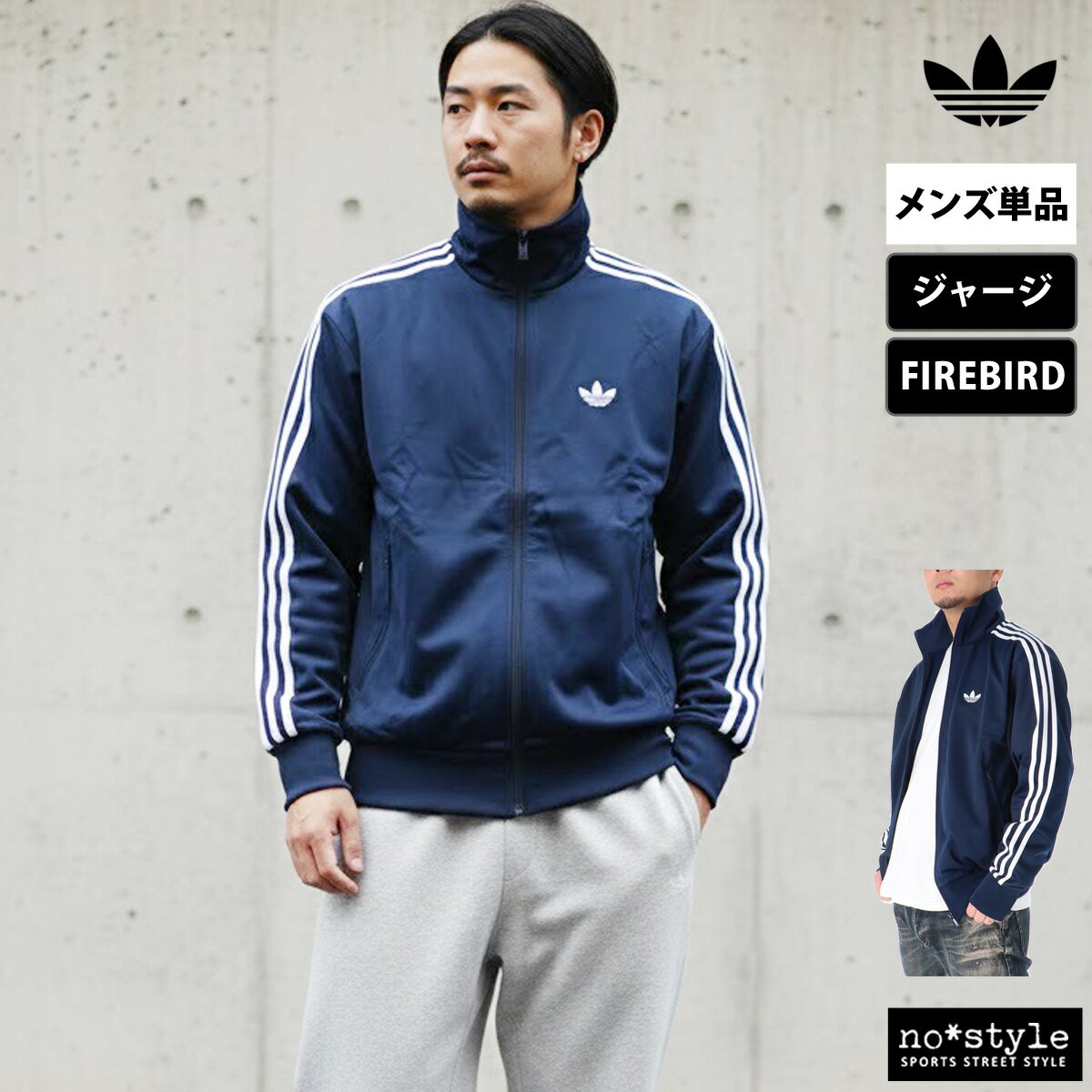 楽天市場】adidas（カラーネイビー）（アウター｜メンズジャージ