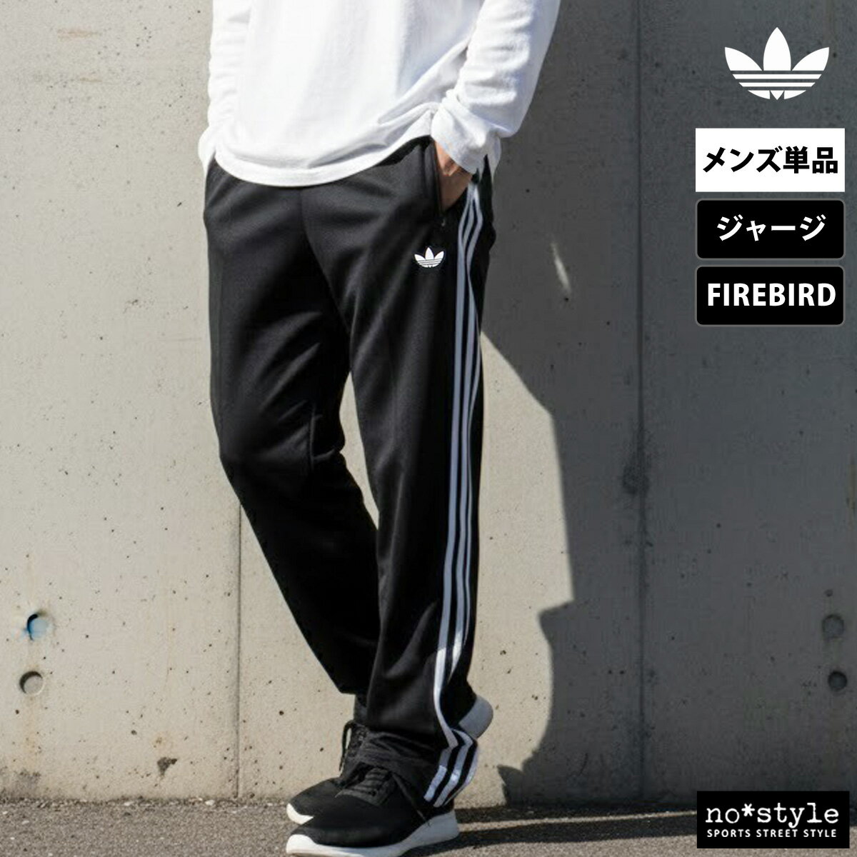 楽天市場】アディダス 3本ライン ジャージ（サイズ（S/M/L）M）の通販