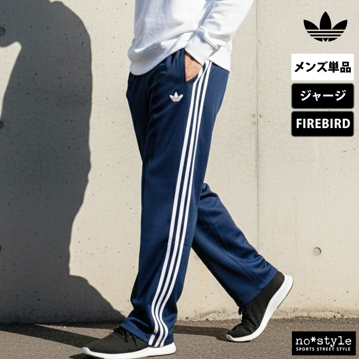 adidas ネイビー ジャージパンツ Lサイズ 楽天市場】アディダス adidas ジャージー パンツ メンズ リラックス
