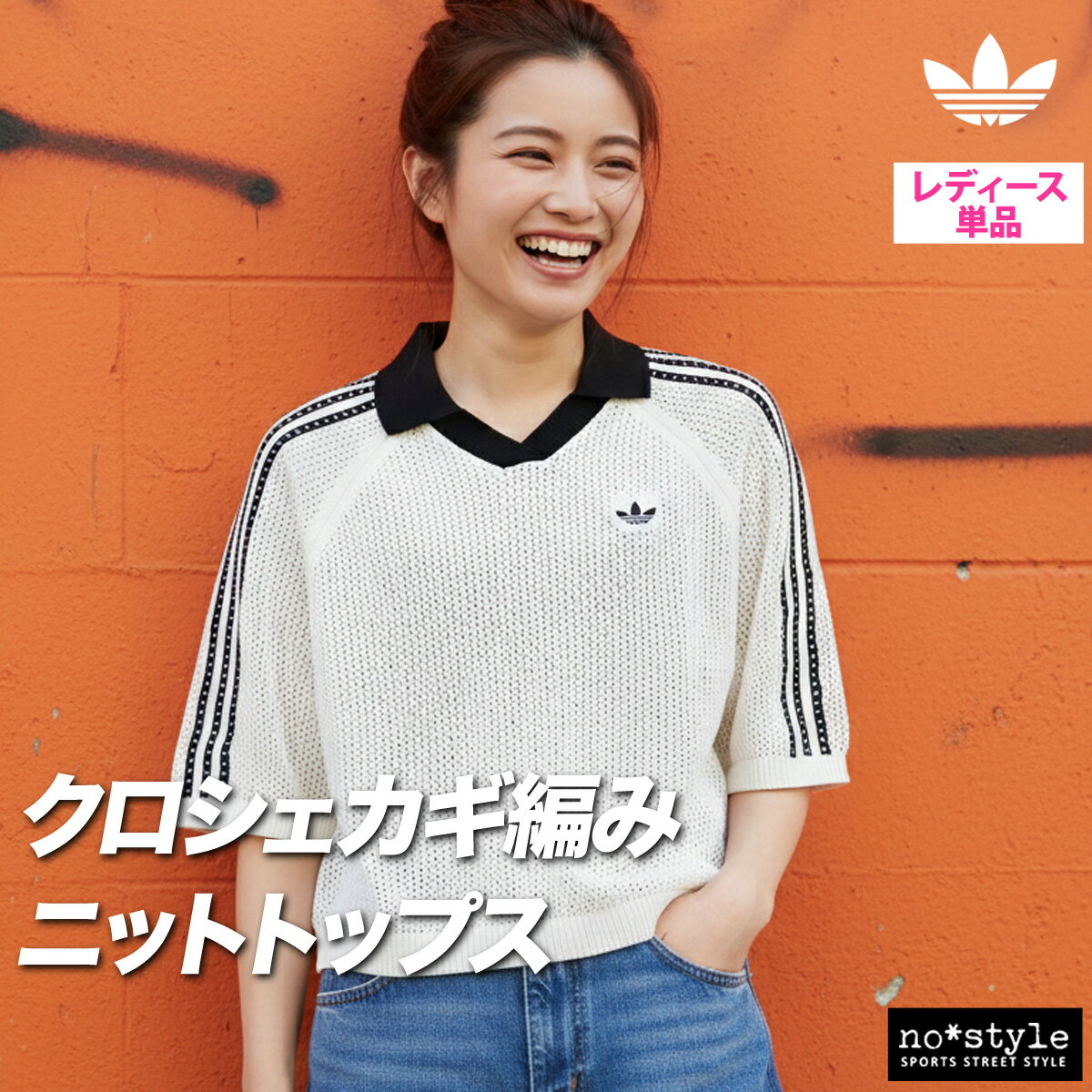 楽天市場】アディダス レディース セットアップ（レディース