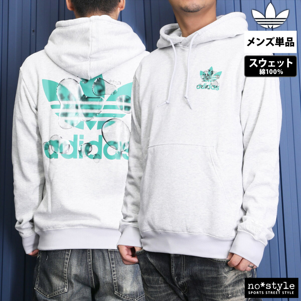 アディダス 5/15限定ゲリラバーゲン アディダス オリジナルス SALE セール スウェットパーカー 上 メンズ adidas originals パーカー トレフォイル カジュアル 三つ葉 ビッグロゴ バックプリント フーディ EED45 あす楽| hoodie 大きいサイズ 有 スポーツウェア トレーニングウェア