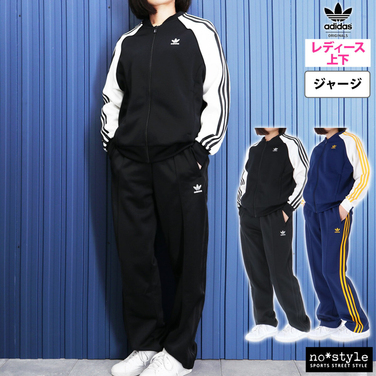 12/15-12/17 3日間限定ゲリラバーゲン 送料無料 新作 アディダス オリジナルス ジャージ 上下 レディース adidas originals トレフォイル 三つ葉 トラックジャケット 3ストライプス サイドライン 三本ライン アディカラー EEJ85 あす楽| セットアップのサムネイル