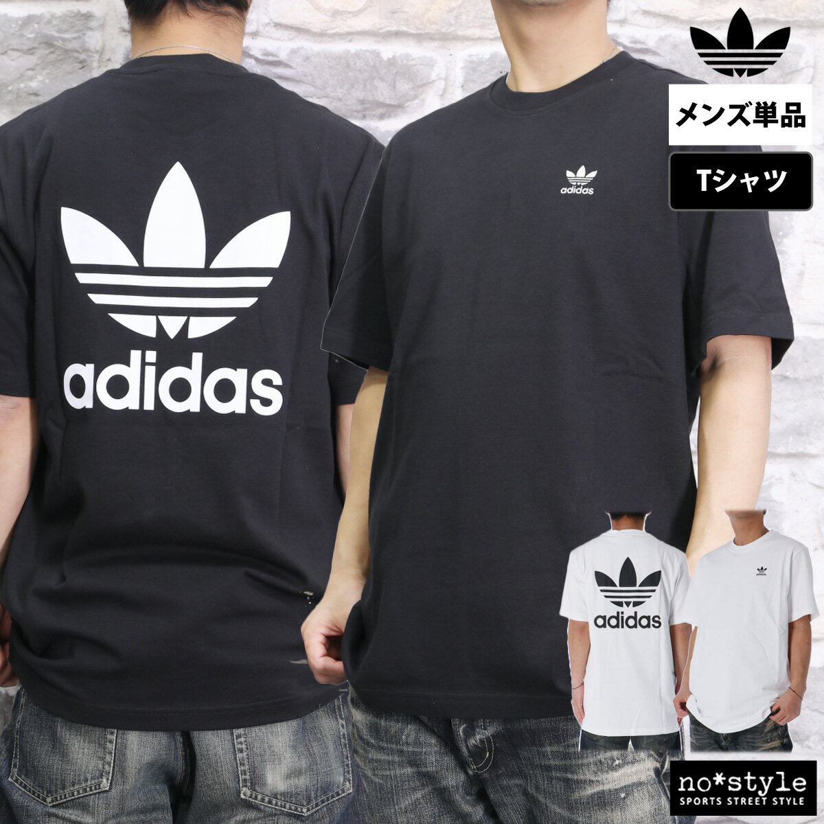 アディダス 5/25-5/26 2日間限定ゲリラバーゲン アディダス オリジナルス 新作 Tシャツ 上 メンズ adidas originals 半袖 バックプリント付き トレフォイル EEP79| 大きいサイズ 有 スポーツウェア トレーニングウェア