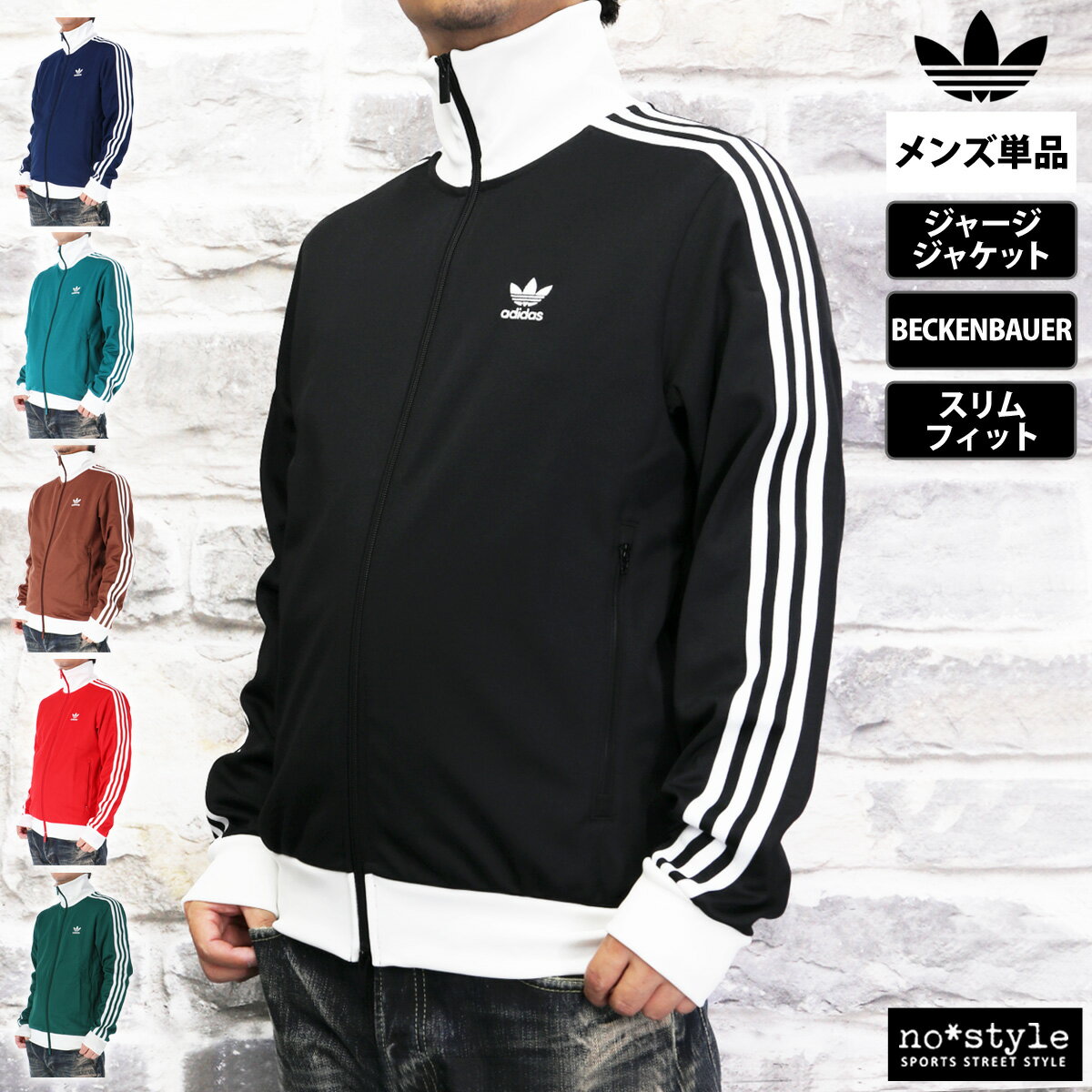 アディダス オリジナルス ジャージジャケット 上 メンズ adidas originals フルジップ 3ストライプス トレフォイル 三つ葉 サイドライン ライフスタイル ベッケンバウアー BECKENBAUER EEP84 最強配送 新作| 大きいサイズ 有 スポーツウェア トレーニングウェアのサムネイル