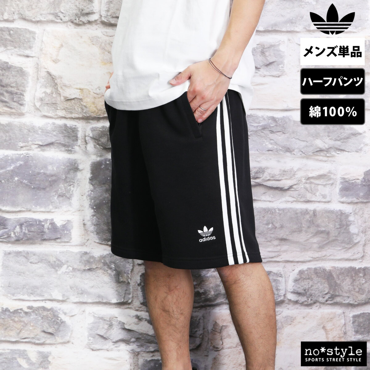 楽天市場】adidas origin ハーフパンツの通販 楽天市場】adidas origin ハーフパンツの通販