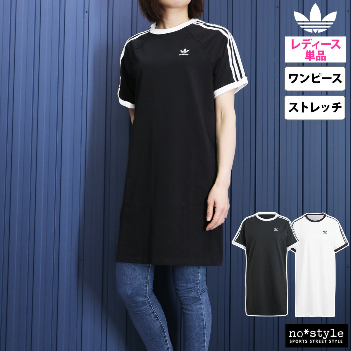 5/18-5/20 3日間限定ゲリラバーゲン 新作 アディダス オリジナルス ワンピース レディース adidas originals 半袖 Tシャツワンピ トレフォイル 三つ葉 サイドライン 3ストライプ KNZ22| かわいい 大きいサイズ 有 ウォーキング ウェア スポーツウェア トレーニングウェア