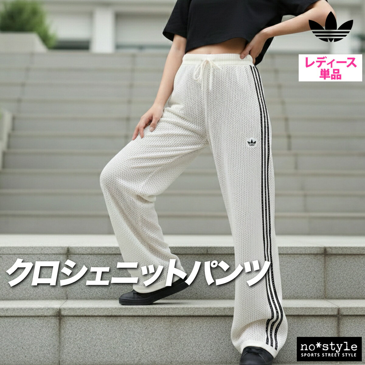 JU2adidas アイボリー ジャージ 新品タグ付き　格安 楽天市場】アディダス ジャージ レディース（カラーホワイト