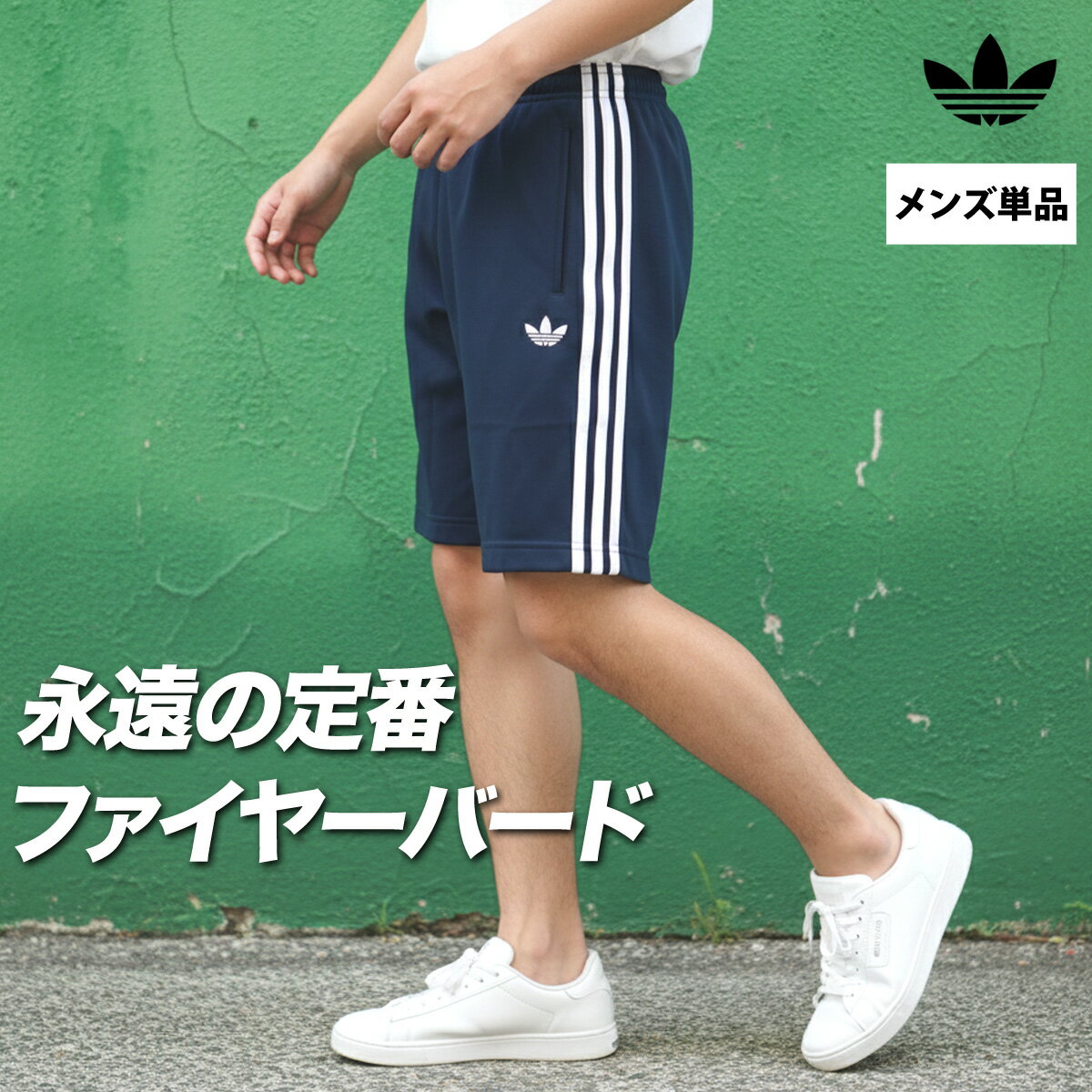 楽天市場】アディダス ジャージ 上下（カラーネイビー）（ハーフパンツ