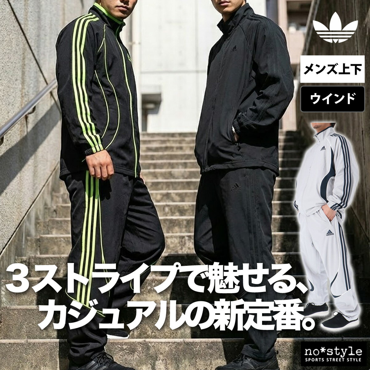 アディダス オリジナルス ウインドブレーカー 上下 メンズ セットアップ ブランド アディカラー adidas originals DVR33 フルジップ 3ストライプス スリーストライプス サイドライン 黒 メッシュ 裏地付 新作 上下セット 大きいサイズ 有 スポーツウェア トレーニングウェア