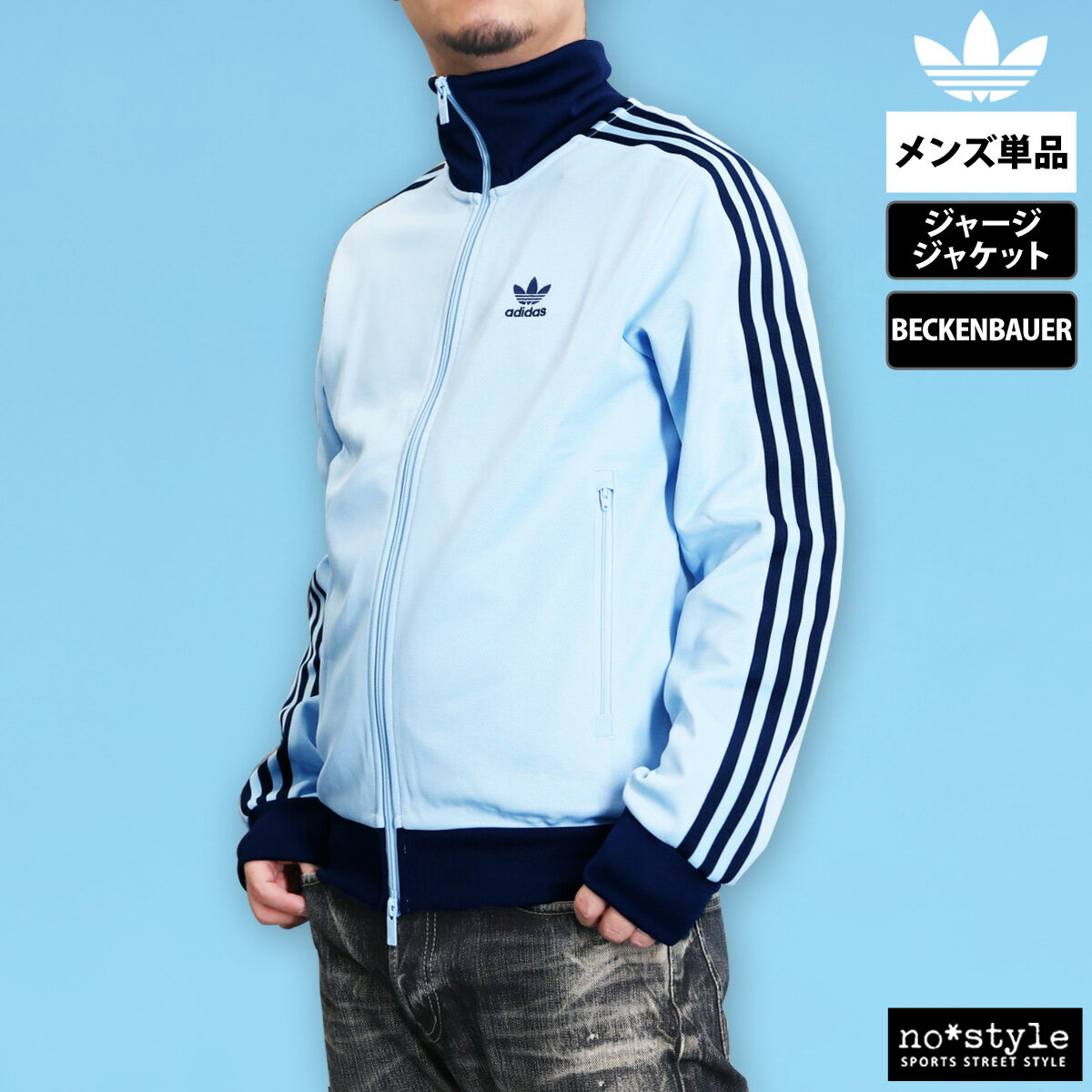 楽天市場】アディダス adidas トラックジャケット(カラーブルー 楽天市場】アディダス adidas トラックジャケット(カラーブルー