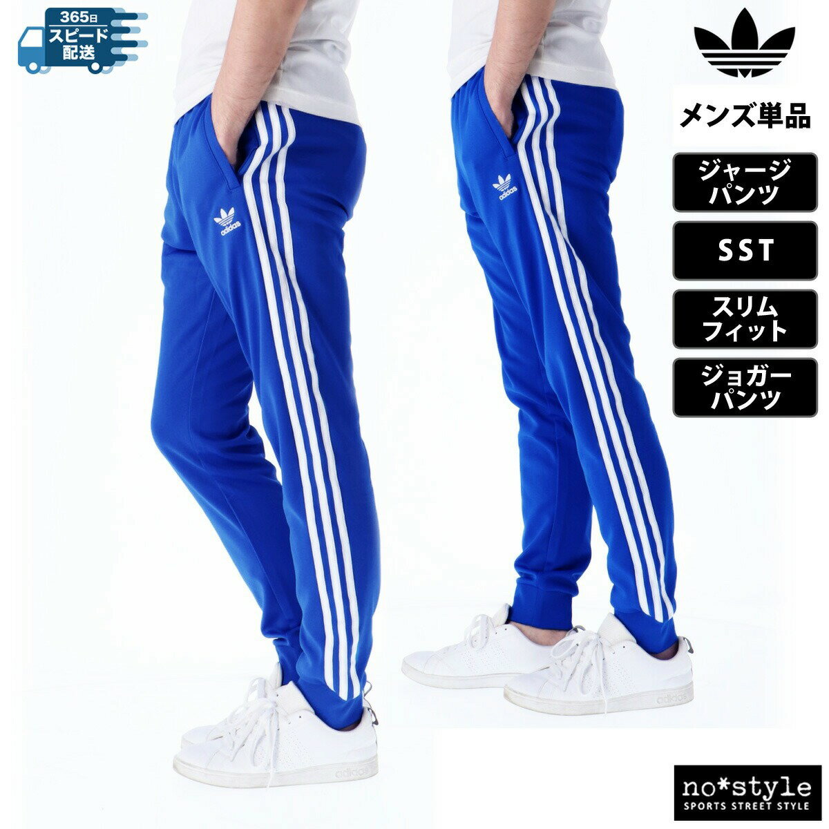 入荷now 買えない 楽天市場】アディダス ジャージ 下(カラーブルー)(スポーツ アディダス