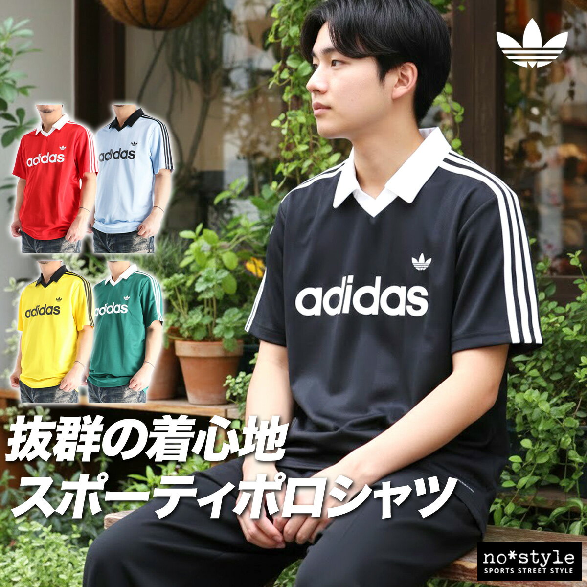 樂天商城 - アディダス オリジナルス Tシャツ メンズ ブランド 半袖 Vネック 襟付き 黒 サッカー ユニフォーム 風 3ストライプス スリーストライプス サイドライン エンジニアード ジャージ adidas originals HM688 大きいサイズ 有 プラクティスシャツ プラシャツ スポーツウェア