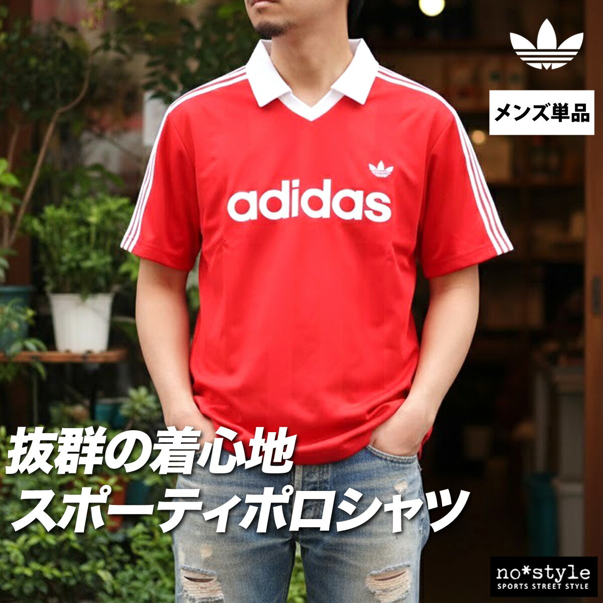 楽天市場】アディダス ジャージ メンズ（カラーレッド）（メンズ