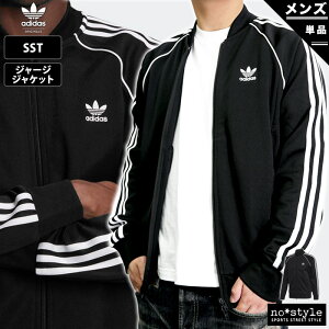 SALE セール アディダス オリジナルス ジャージジャケット 上 メンズ adidas originals 3ストライプ クラシック ストリート SST IZN67 あす楽| 大きいサイズ 有 スポーツウェア トレーニングウェア アウトレット