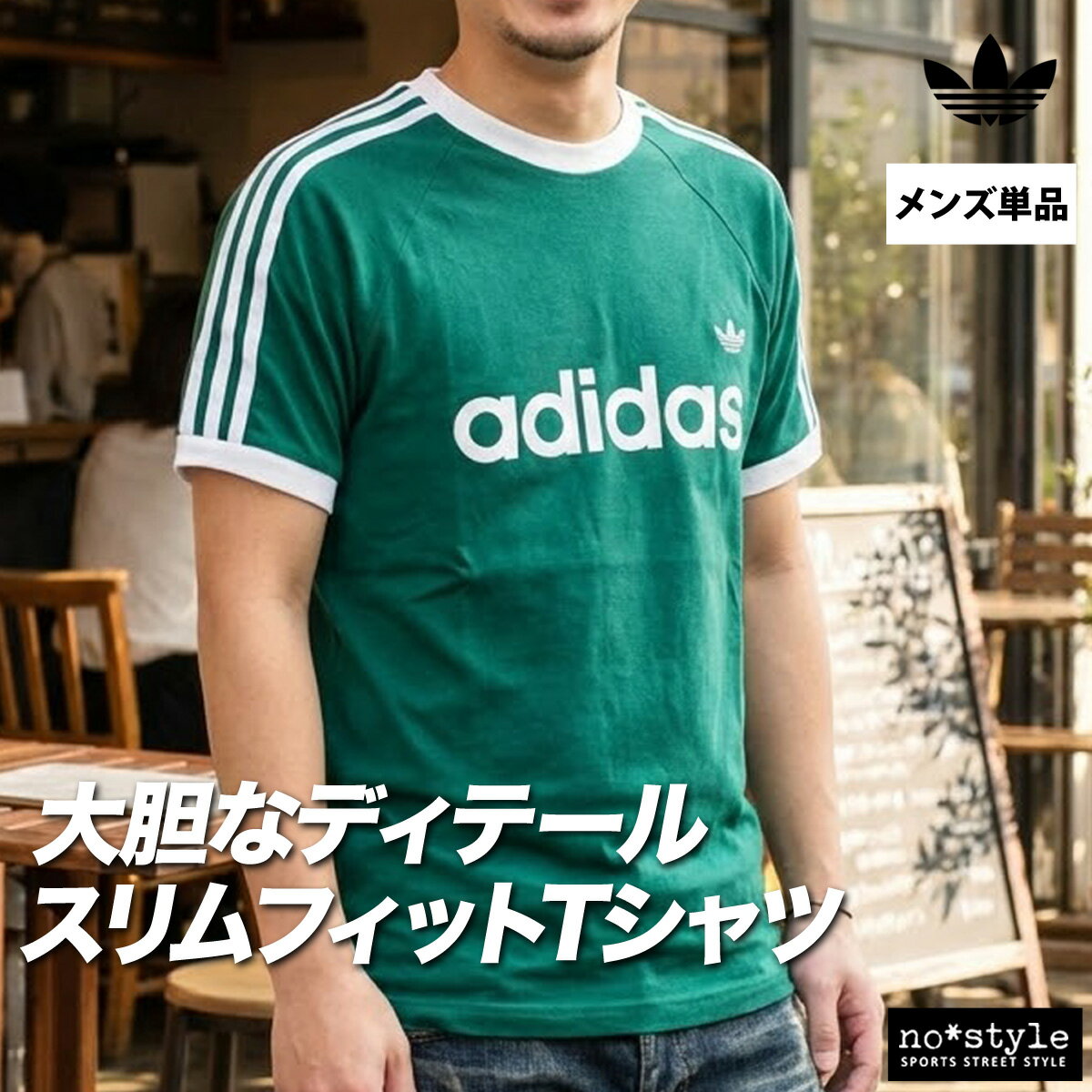 楽天市場】アディダスオリジナル tシャツ（カラーグリーン）の通販