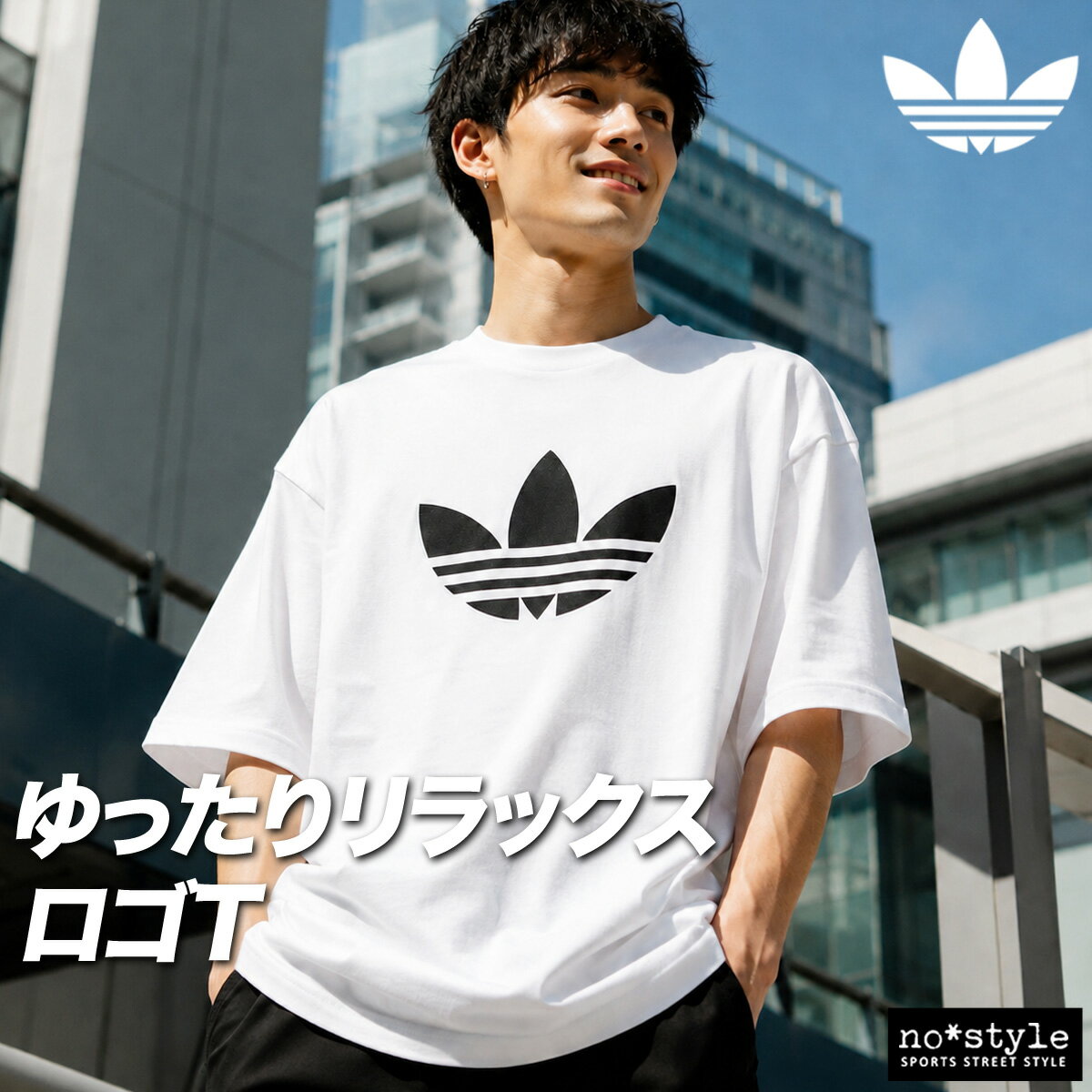 楽天市場】アディダス ビッグロゴ 大きいサイズの通販