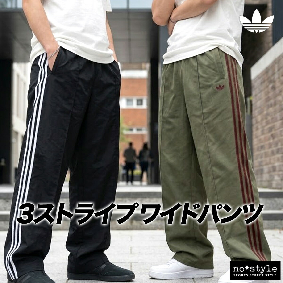 樂天商城 - ジャージ 下 メンズ アディダス オリジナルス ロングパンツ ブリットコア ジャージパンツ ゆったり 黒 3ストライプス スリーストライプス ブランド adidas originals Z4760 あす楽 大きいサイズ 有 スポーツウェア トレーニングウェア スポーツ