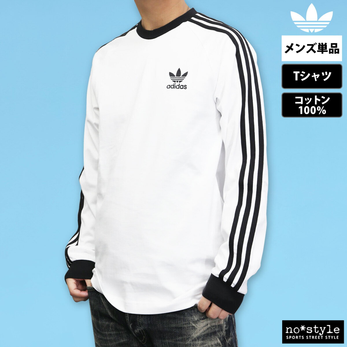 楽天市場】アディダス Tシャツ 長袖(カラーホワイト)(メンズ 楽天市場】アディダス Tシャツ 長袖(カラーホワイト)(メンズ