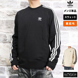 アディダス 送料無料 新作 アディダス オリジナルス スウェットシャツ 上 メンズ adidas originals トレフォイル カジュアル 3ストライプス クルーネック EEP83 あす楽| 大きいサイズ 有 スポーツウェア トレーニングウェア