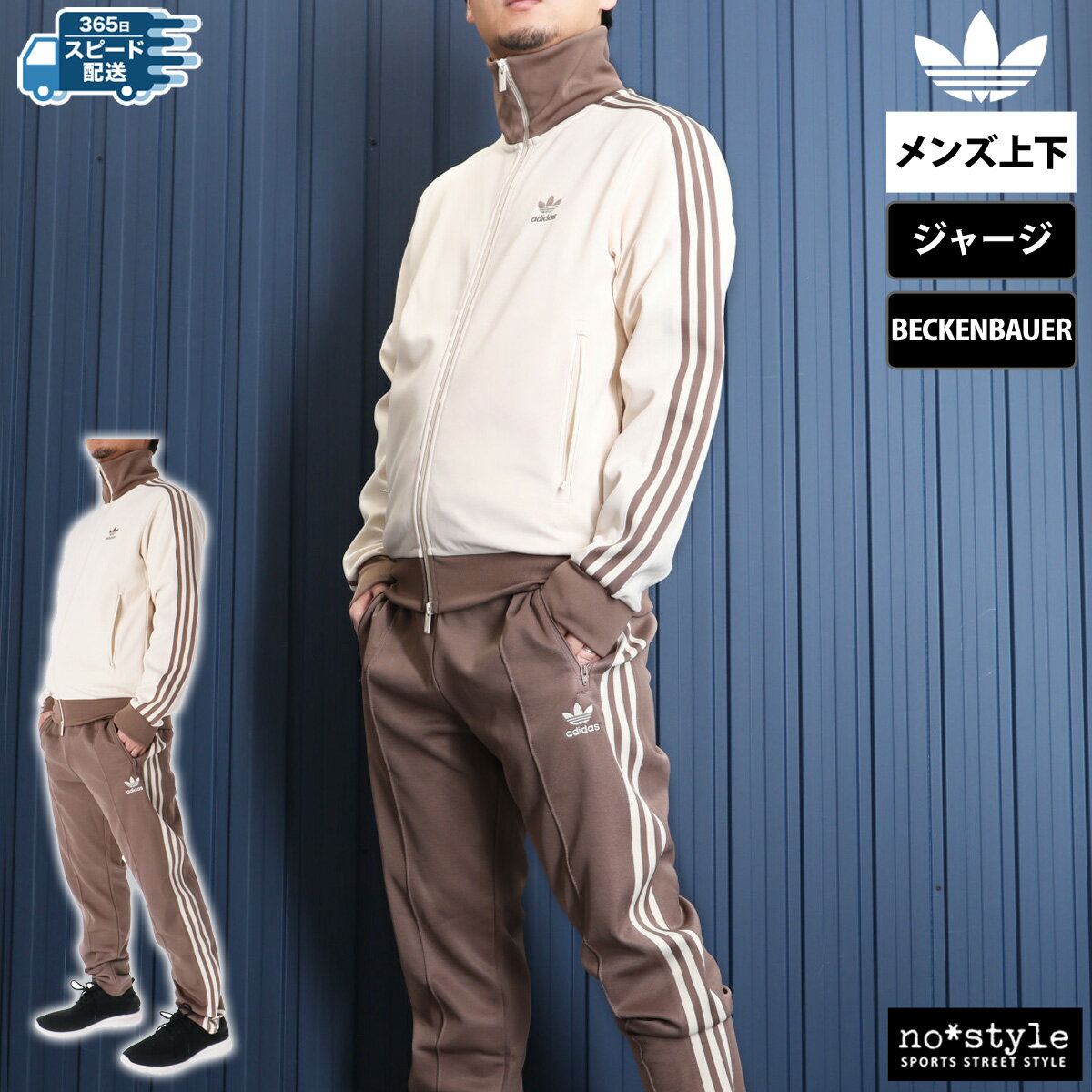 楽天市場】アディダス ジャージ 下（カラーベージュ）（Tシャツ