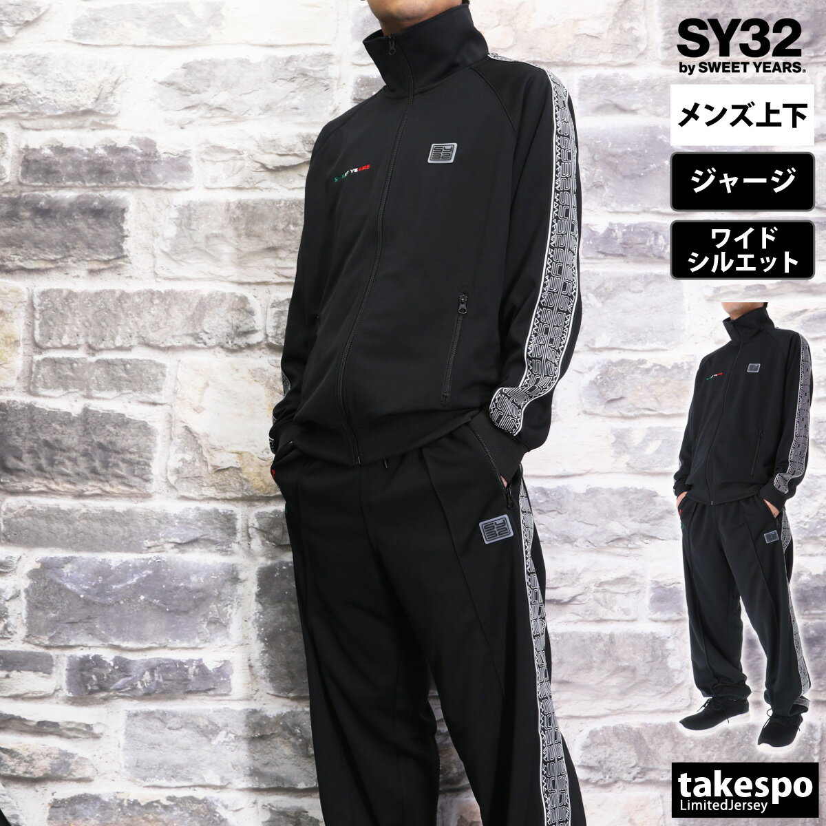 楽天市場】sy32 セットアップ(サイズ(S/M/L)M)(スポーツ 楽天市場】sy32 セットアップ(サイズ(S/M/L)M)(スポーツ