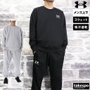 アンダーアーマー エッセンシャルテリー SALE セール スウェット 上下 メンズ UNDER ARMOUR クルーネック 吸汗 速乾 ドライ 綿混 裏毛 1384821 あす楽 セットアップ 上下セット 大きいサイズ 有 スポーツウェア トレーニングウェア 速乾