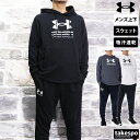 新作 アンダーアーマー スウェット 上下 メンズ UNDER ARMOUR パーカー パンツ プルオーバー 裏毛 綿混 ジョガーパンツ ライバルテリー 1386047 セットアップ 上下セット 大きいサイズ 有 スポーツウェア トレーニングウェア