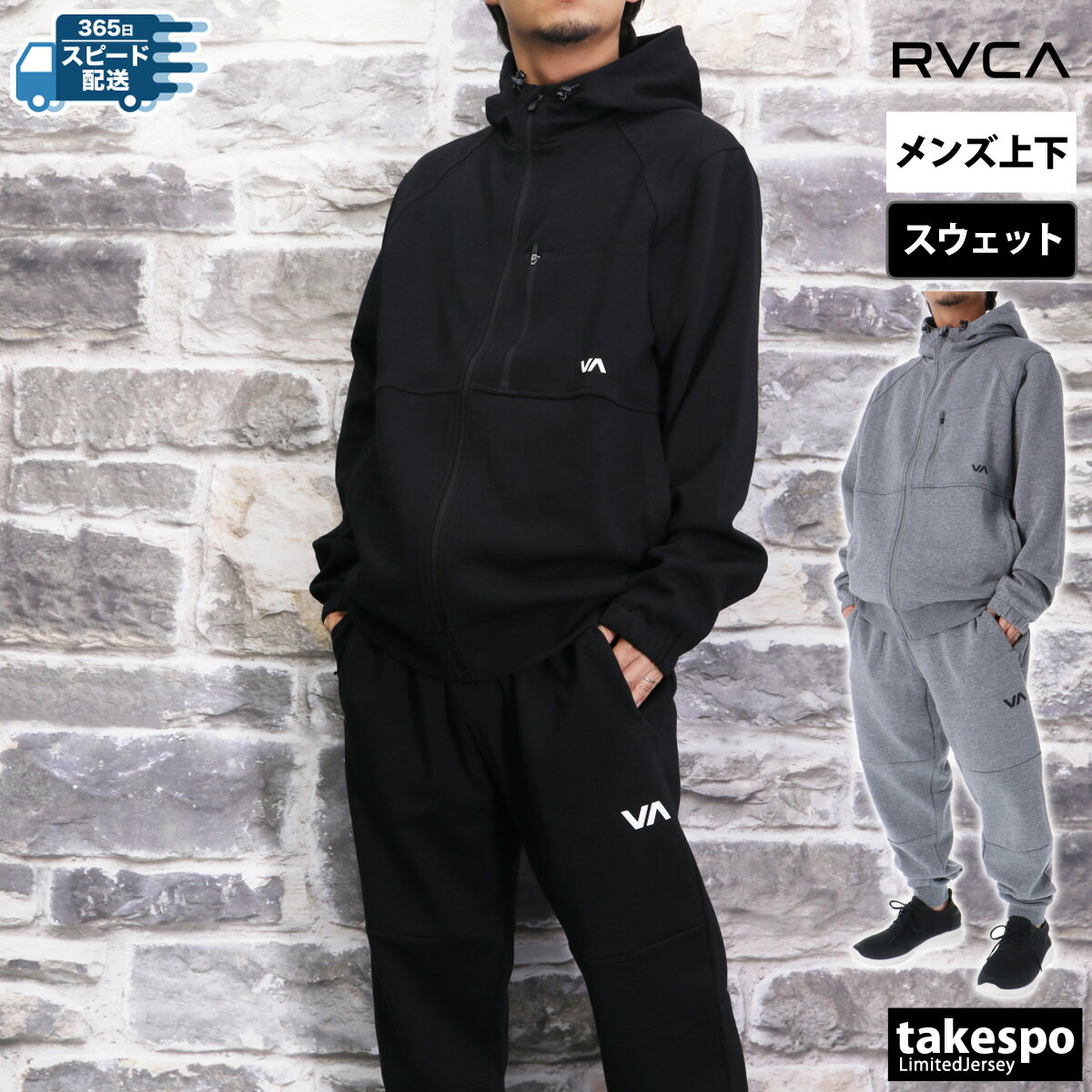ルーカ スウェット 上下 セットアップ 冬 メンズ RVCA マルチトレーニング パーカー パンツ フーディ フルジップ スウェットパンツ RVCA SPORT TECH FLEECE BE042003 最強配送 新作| 上下セット 大きいサイズ 有 スポーツウェア トレーニングウェア