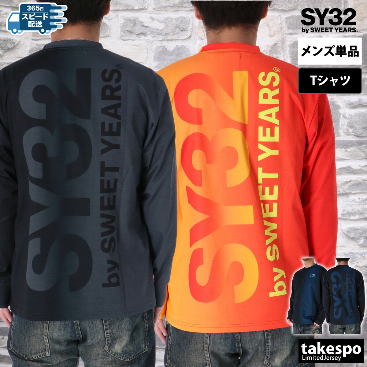 楽天市場】sy32 ロンtの通販