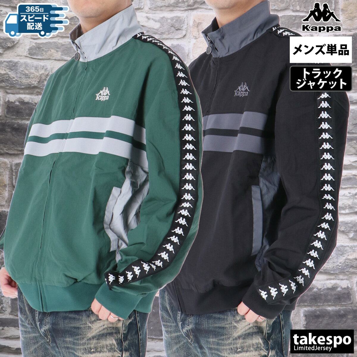 楽天市場】kappa banda カッパ バンダ トラックジャケットの通販 楽天市場】kappa banda カッパ バンダ トラックジャケットの通販