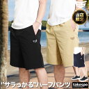 5/1〜5/6 GWポイントアップ! エスラッド ハーフパンツ 下 メンズ ESLAD スポーツ おしゃれ サラかる ストレッチ 軽量 ウーブンショートパンツ ...