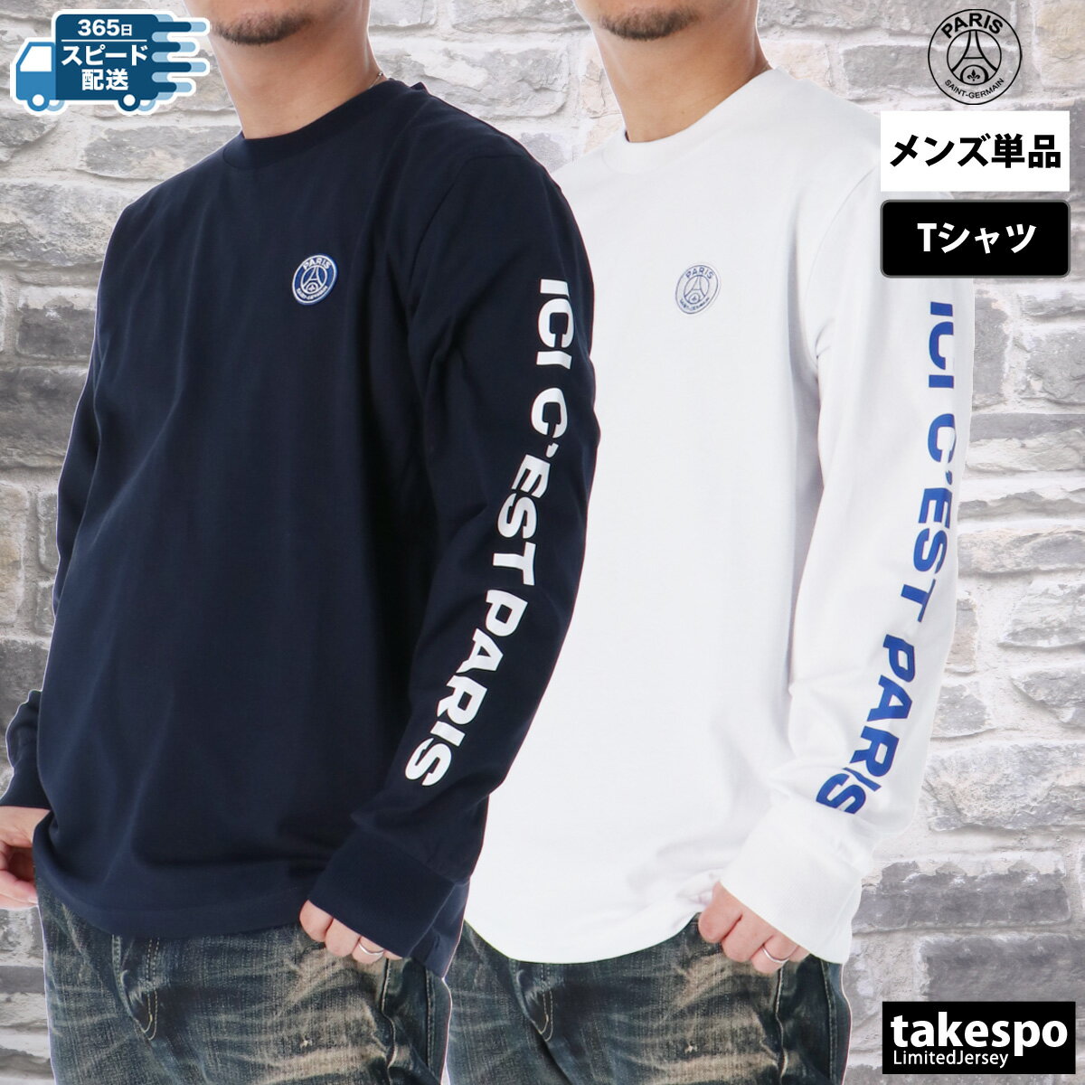 楽天市場】psg ロンt(メンズファッション)の通販 楽天市場】psg ロンt(メンズファッション)の通販
