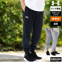 ジャージ 下 メンズ アンダーアーマー ロングパンツ ライバルフリース 裏起毛 ジョガーパンツ スエット スウェット 秋 冬 暖かい UNDER ARMOUR 1379774 あす楽 新作| 大きいサイズ 有 スポーツウェア トレーニングウェア スポーツ おしゃれ ブランド