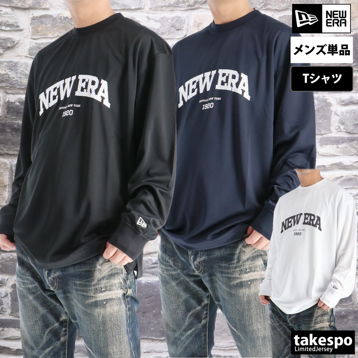 \楽天1位!/ 長袖Tシャツ メンズ ブランド ニューエラ ドライ 速乾 スポーツ Tシャツ ロンT ロンティー ロングTシャツ 長袖 NEW ERA カレッジ...