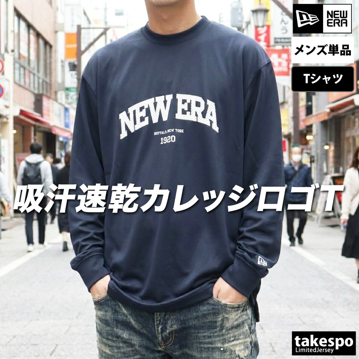 ロンT 長袖Tシャツ メンズ ブランド ニューエラ ドライ 速乾 スポーツ Tシャツ ロ...
