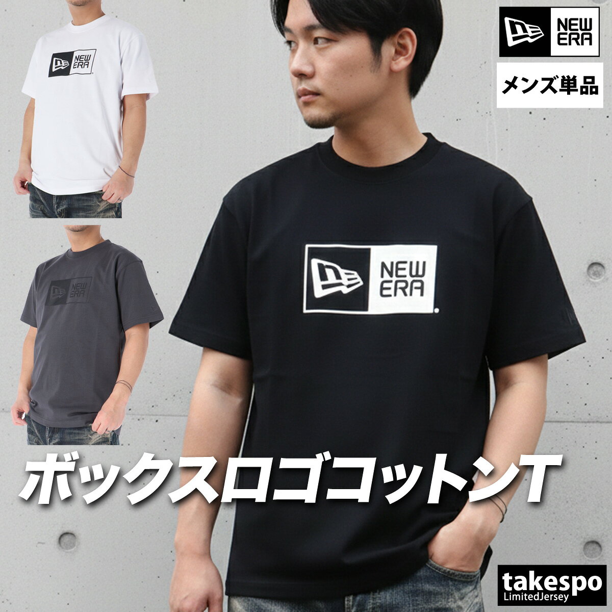 ニューエラ Tシャツ メンズ ブランド 半袖 黒 白 コットン100 綿100 クルーネック ボックスロゴ NEW ERA 14856722T 大きいサイズ 有 スポーツウェア トレーニングウェア スポーツ おしゃれ 新作